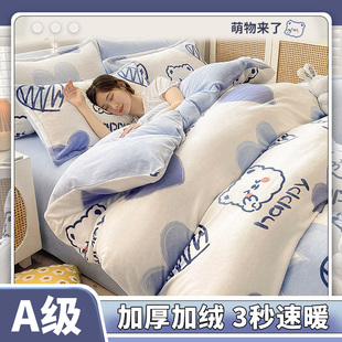床品珊瑚绒2023新款 牛奶绒四件套保暖床上床单被套冬季 潮网红暖冬