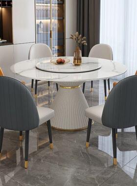 现代圆意桌式简约餐桌轻合奢岩板餐桌椅组圆家用转盘形饭918桌小