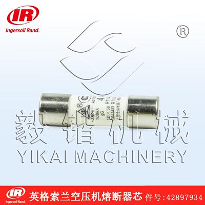 英格索兰空压机熔断器芯42897934 RT14/RT18保险丝全国发货