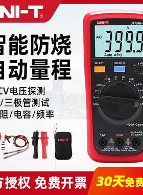 优利德UT136B+/C+数字万用表多功能高精度数显自动量程智能数显表