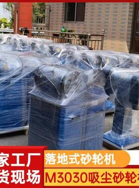 立式电动砂轮机MC3130落地式电动砂轮机吸尘式砂轮机
