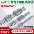 MGW微小型系列 HIWIN上银台湾原装正品线性滑轨滑块直线导轨上锁