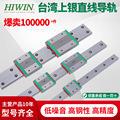 MGW微小型系列 HIWIN上银台湾原装正品线性滑轨滑块直线导轨上锁