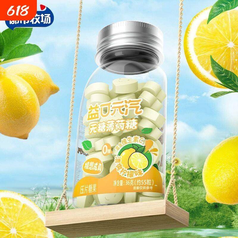 清新糖果都市牧场无糖薄荷糖口香糖口气清新糖果接吻维c清口含片