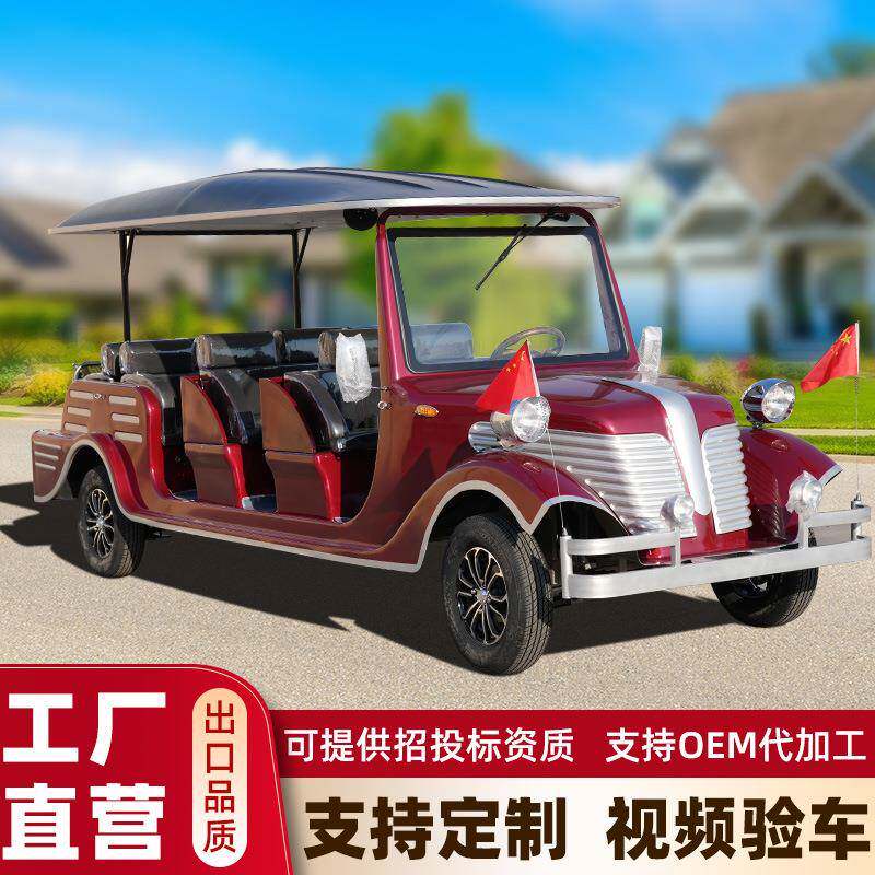 5--14座电动老爷车酒店度假村景区电动旅游观光车老爷电动观光车