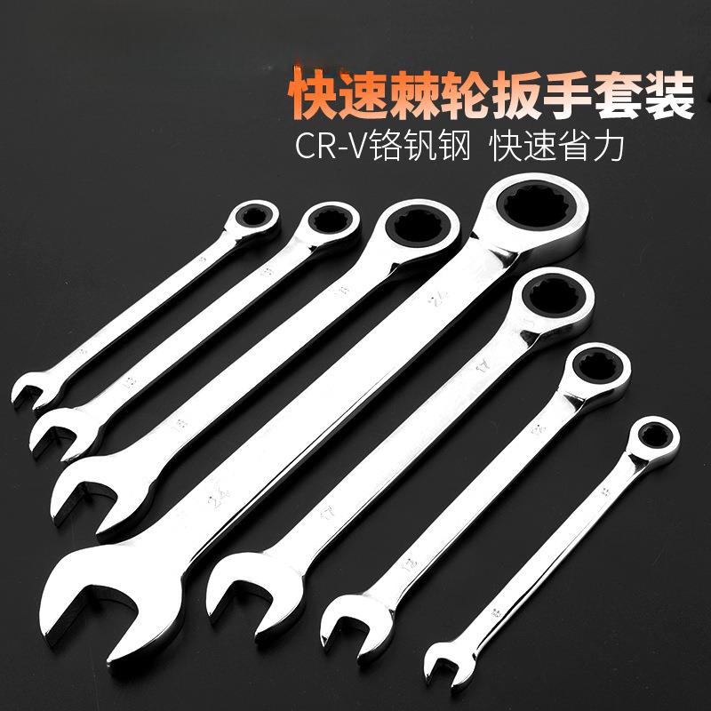 绿装林棘轮扳手套快速开口扳手德国款多功能两花双用汽修工具无品
