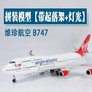 大号飞机模型维珍航空波音b747带起落架灯光拼装彷真航模收藏摆件