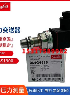 MBS1900压力传感器064G6585 064G6521 064G6586 064G6523 064G661