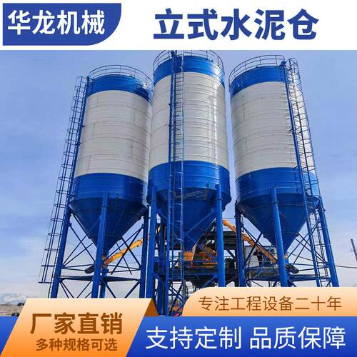 华龙立式片状80吨水泥罐搅拌站水泥粉煤灰储料罐卧式100T水泥仓