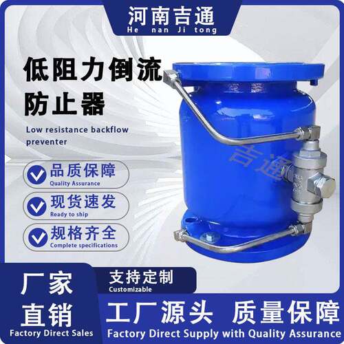 法兰微阻直流式防回流LHS743X器自来水膜片低阻力倒流防止器