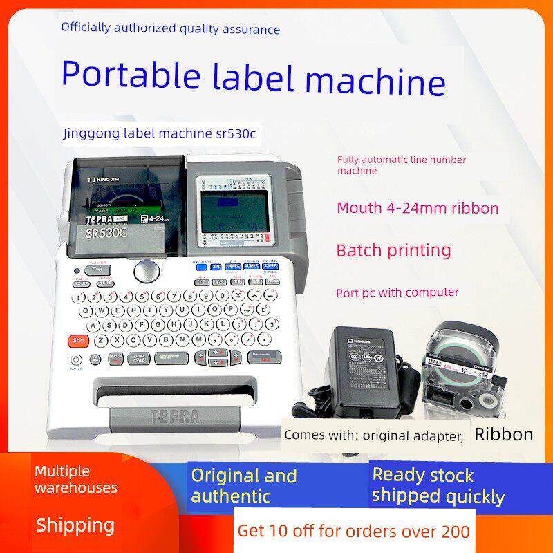 精工标贴机Sr530C/550C与电脑单机两用便携式电源工程办公室不干
