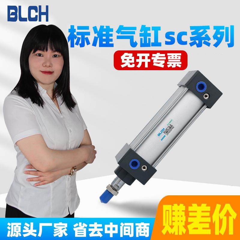 百灵气动sc标准气缸大推力可调小型机械手自动配件压缩空气cylind