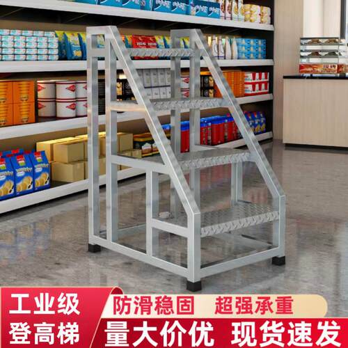 工业踏步梯货梯仓库超市台阶楼梯移动登高梯家用梯子攀爬踏板步梯