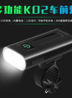 2020年新款包款KO2自行车灯山地车灯夜骑USB充电前灯高亮1000流明