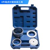 取出器专用胶更工换具 铁套拆卸安装 高档车衬套套拆汽装 工具螺杆式