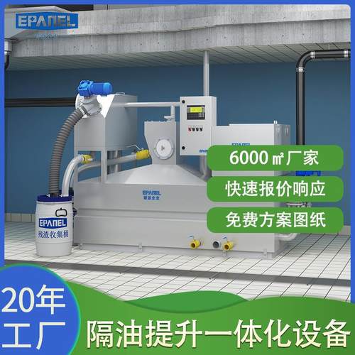 源头厂家生产油水分离器不锈钢自动二级分离技术智能排渣餐饮商用