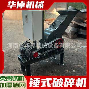 200*300锤式破碎机石灰石河卵石小型打沙碎石机工地煤炭粉碎石机