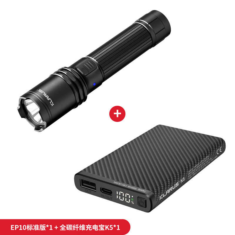 KLARUS凯瑞兹EP10强光手电筒超亮远射适用可充电便携户外巡逻检修