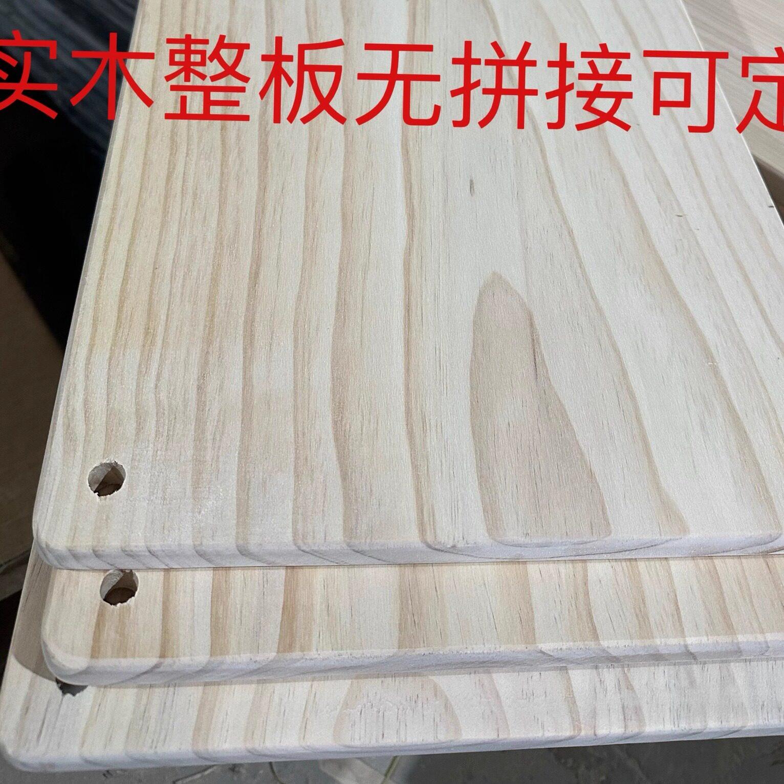 天然实木板松木无拼接整板环保原木板衣柜隔层板置物架桌面板定制