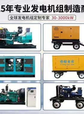 30kw/50kw/1500kw/10KW/00KW/30发电机组0KW千瓦柴2油发电机组启