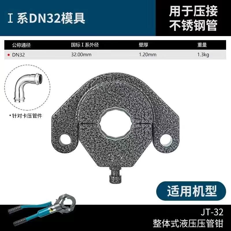 不锈钢液压压管钳GC-1525/CW-1632铝塑管卡管钳薄壁不锈钢卡压钳5