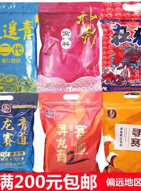寻龙青赛道水蜜桃颗粒三代窝料逍遥青二代神影狂狼青大青鱼草鱼