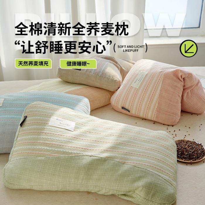 全棉提花天然荞麦壳枕头护颈椎助睡眠枕芯家用睡觉专用麦护颈枕芯