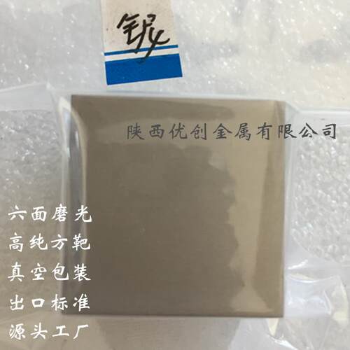 磨光铌方块铌块10X10X10铌方靶高纯度工艺品收藏化学元素收集