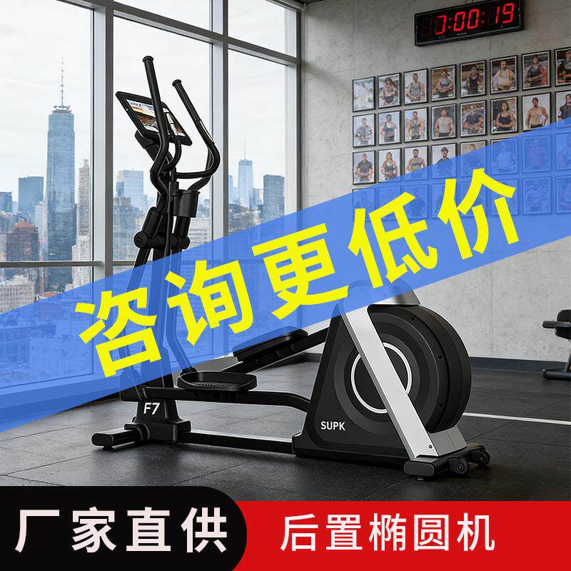 健身房商用椭圆机工作室太空漫步机家用室内磁控静音有氧健身器材