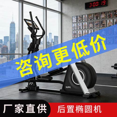 健身房商用椭圆机工作室太空漫步机家用室内磁控静音有氧健身器材
