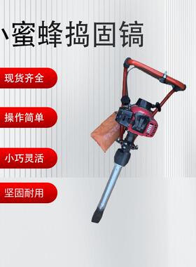 小蜜蜂汽油捣固机 ND-4型内燃捣固镐 小型手提式内燃捣固镐现货