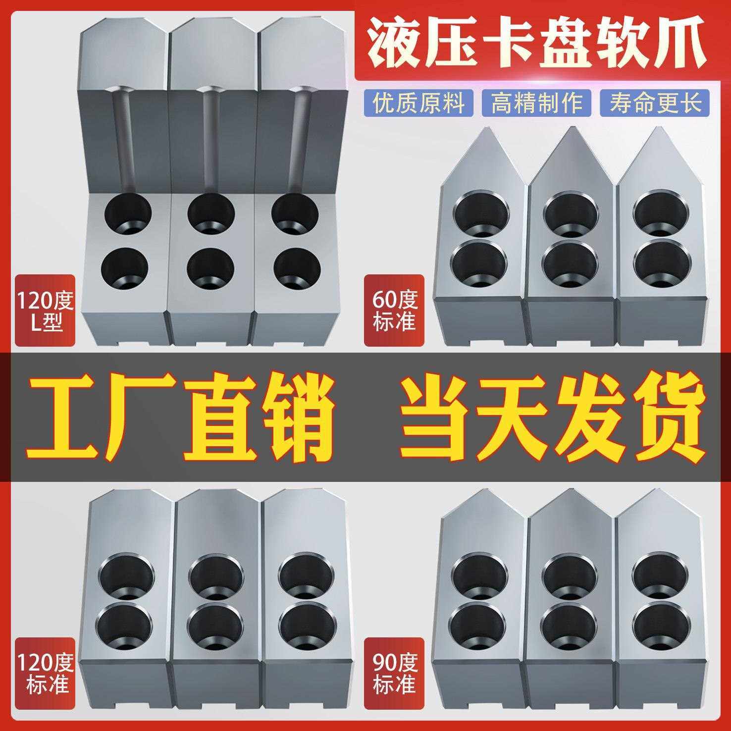液压夹头三爪标准生爪软爪6寸8寸10寸12寸车床加高油压卡爪夹具L,五金/工具,其他机械五金,淘宝优惠券,粉丝福利购,淘宝优惠卷