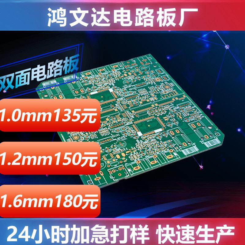 ai小智pcb板工厂指纹锁电路板印刷线路板厂家快速板单双面电路板
