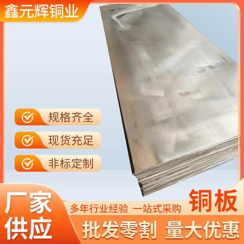 黄铜板 H62黄铜板 H65黄铜板 雕刻H59铜板0.2mm-100精密铜板