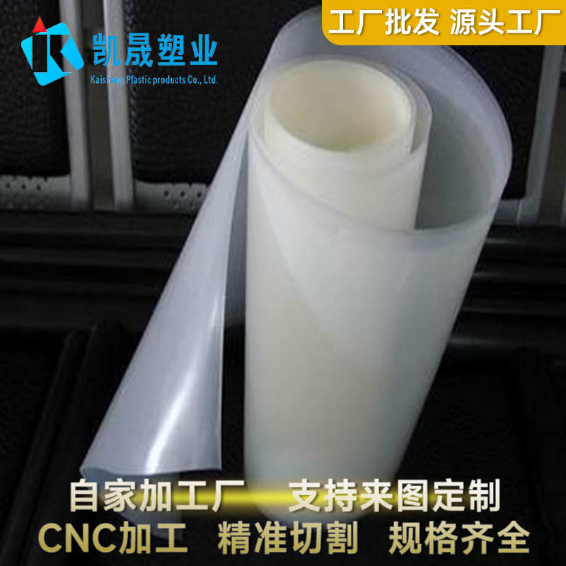 乳白色抗老化 尼龙卷材薄板尼龙pa6半透明尼龙板  高耐磨片材黑色