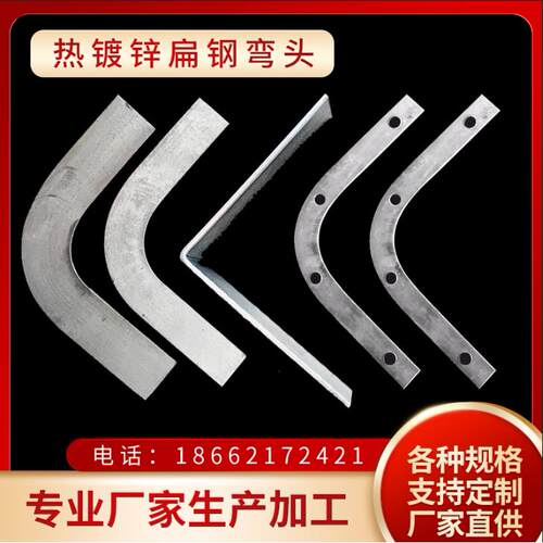 国标镀锌扁铁弯头90度直角45度40*4接地不锈扁钢弯头扁铁成品弯头