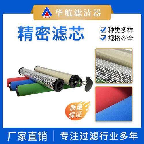 替精密滤芯AF140-1AF140-3AF140-5AF140-7压缩机油气分离滤芯