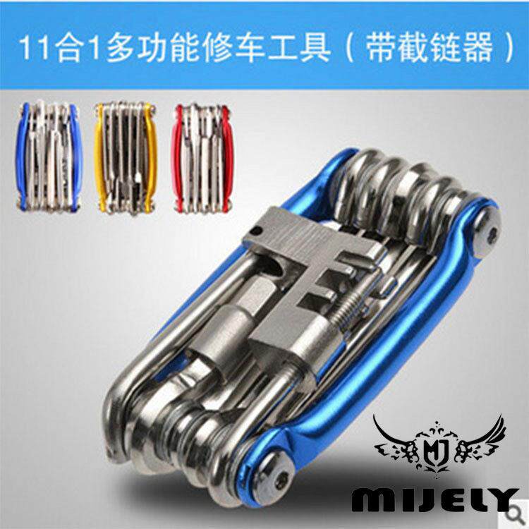 彩色铝合金组合工具山地自行车修车 维修工具带截链器修车套装