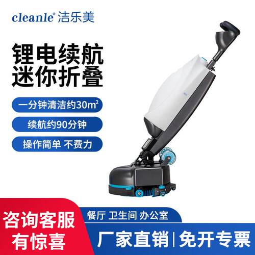 洁乐美YSD-180小型洗地机商用酒店别墅餐厅手推式吸拖一体拖地机