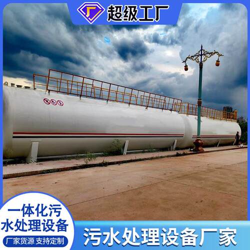 一体化217污水处理设备全污自动运营排放达水质稳定工标业水理设
