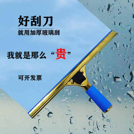 玻璃刮水器擦玻璃神器加厚不锈钢刮板刀子胶皮替换条家用清洁长杆