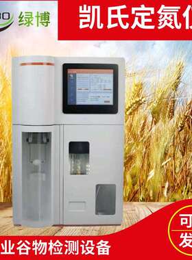 杭州绿博KDN-520全自动凯氏定氮仪KND凯式定氮仪