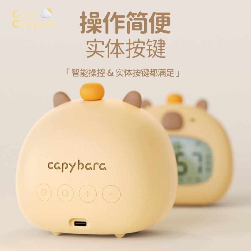 卡皮巴拉闹钟智能充电时钟儿童学生专用贪睡倒计时夜灯电子闹铃
