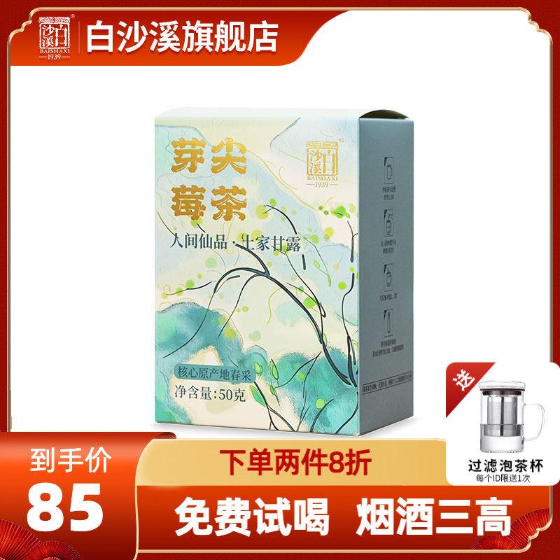 白沙溪莓茶正品张家界野生龙须芽尖茅岩土家藤茶永顺经营店茶叶