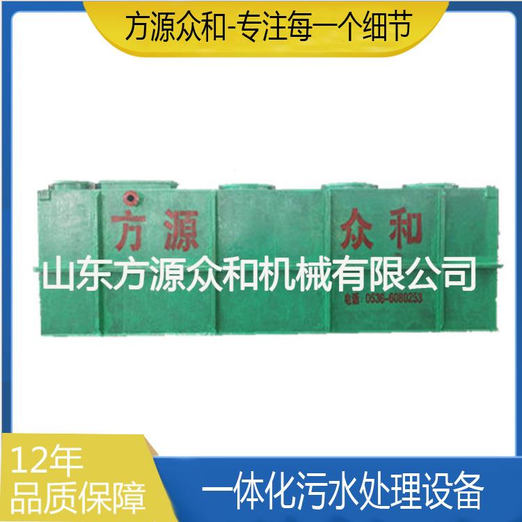 玻钢172化粪池污水处理设污备生活水处理设水备璃医疗污处理设备