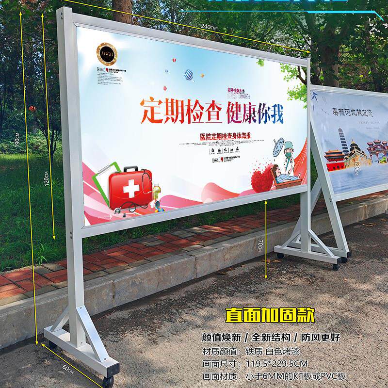 铝合金不锈钢宣传栏公告栏学校室内可移动工地车间广告牌展示架