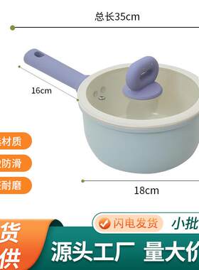新款蓝豆奶锅厂家直发高颜值宝宝辅食锅多功能通用炉灶煮面锅具