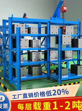 重型模具货架半开全开抽屉式1吨2t带天车起重葫芦五金蓝绿色A11