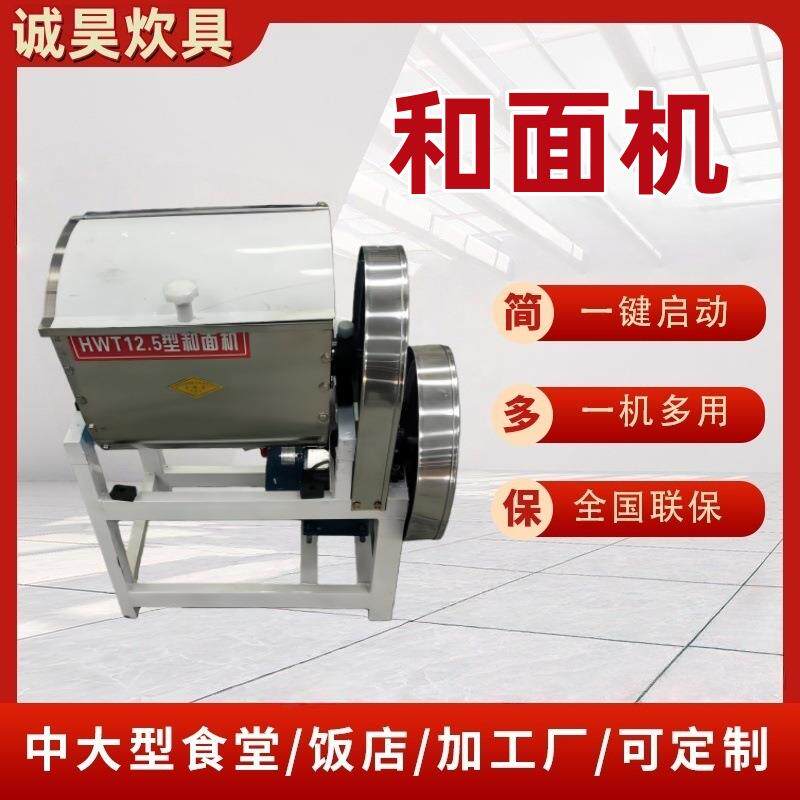 和面机商用10/15/25公斤电动不锈钢自动面粉搅拌机揉面拌面一体机