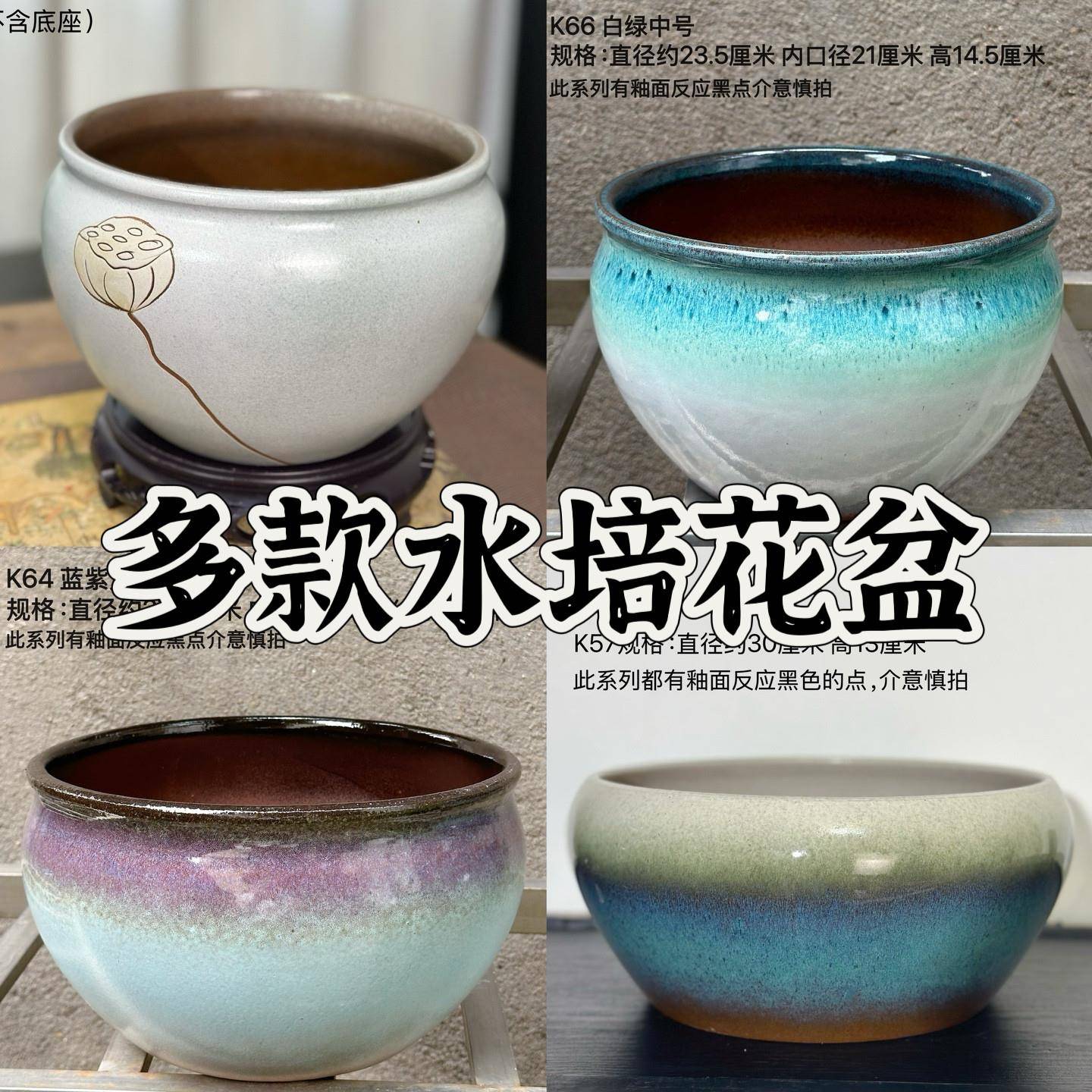 多款无孔盆碗莲容器睡莲大号水培花盆莲花水生植物陶瓷荷花鱼缸